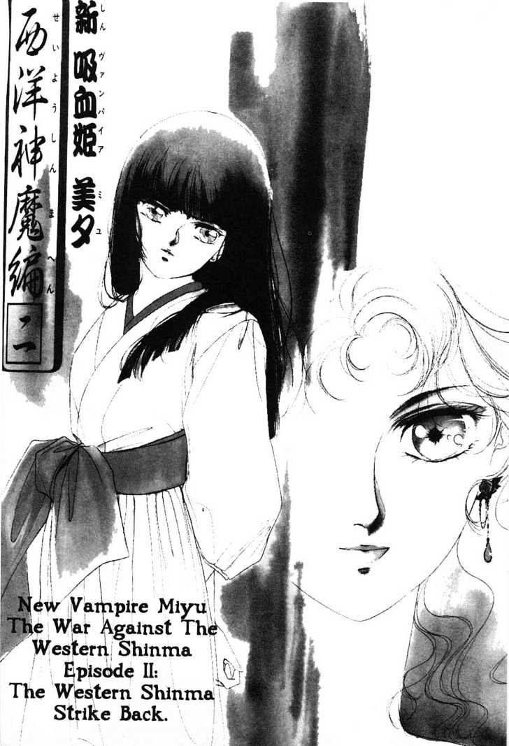 Shin Kyuuketsukihime Miyu Chapter 3 #5