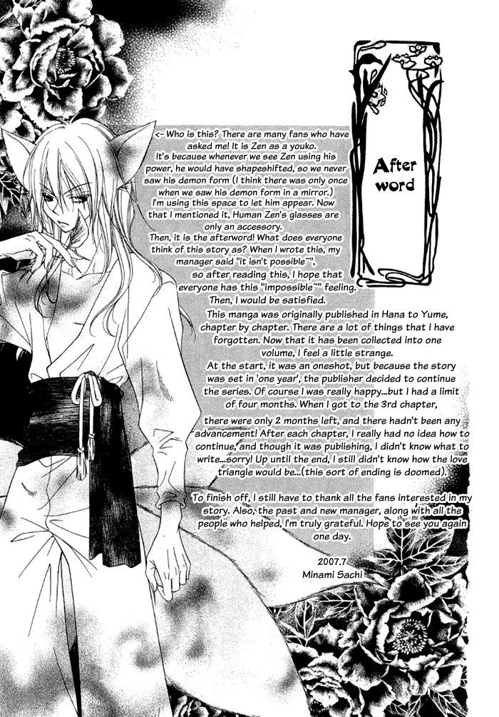 Ayakashi Tennen Beans Chapter 3 #68