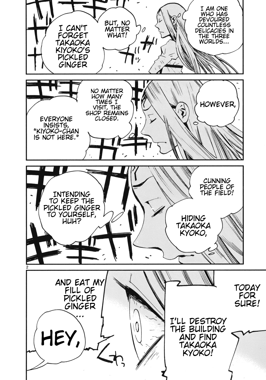 Yorukumo Chapter 17 #2