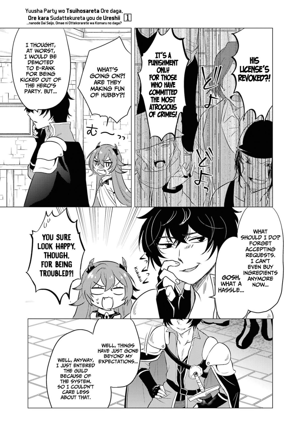 Yuusha Party Wo Tsuihosareta Ore Daga, Ore Kara Sudattekureta You De Ureshii. ......nanode Dai Seijo, Omae Ni Ottekorarete Wa Komaru No Daga? Chapter 5 #20