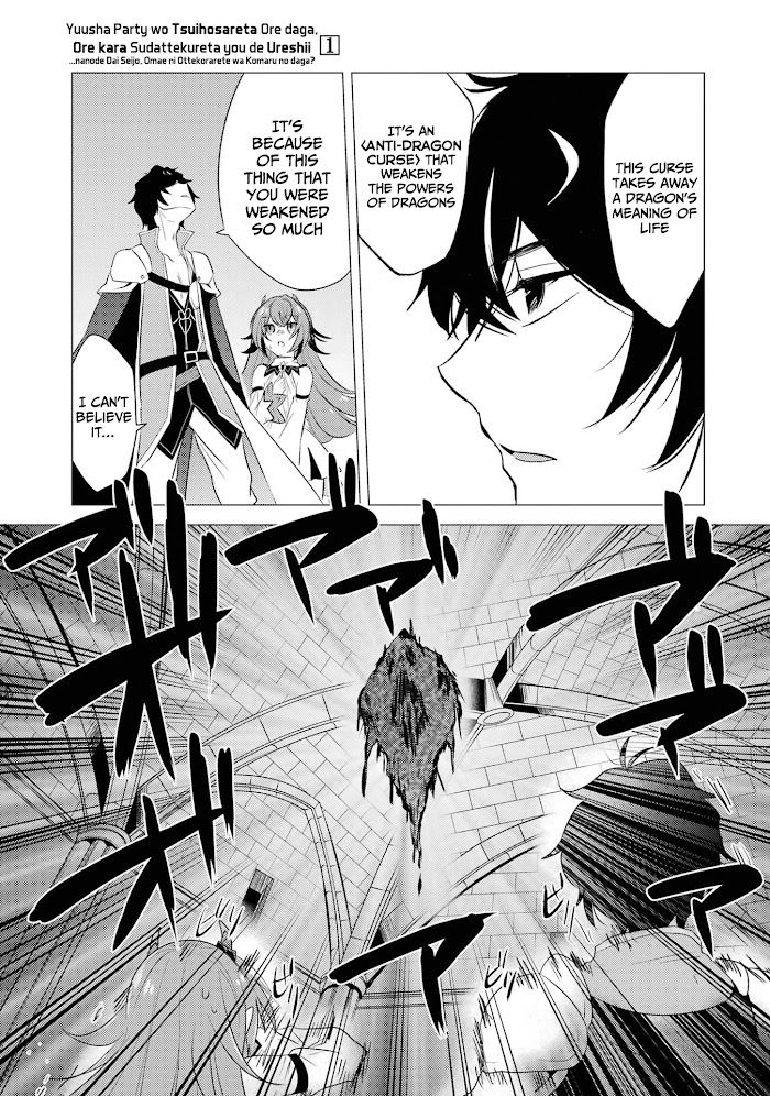 Yuusha Party Wo Tsuihosareta Ore Daga, Ore Kara Sudattekureta You De Ureshii. ......nanode Dai Seijo, Omae Ni Ottekorarete Wa Komaru No Daga? Chapter 4 #10