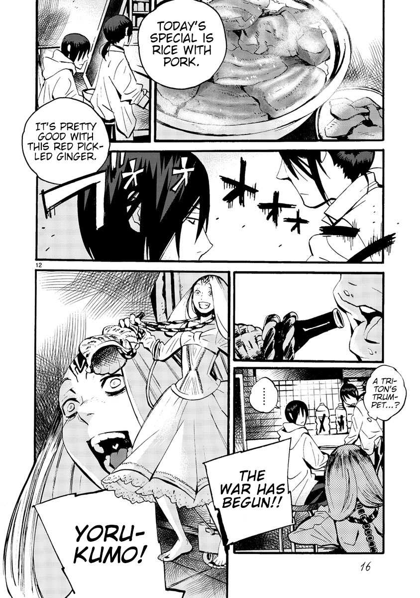 Yorukumo Chapter 8 #17