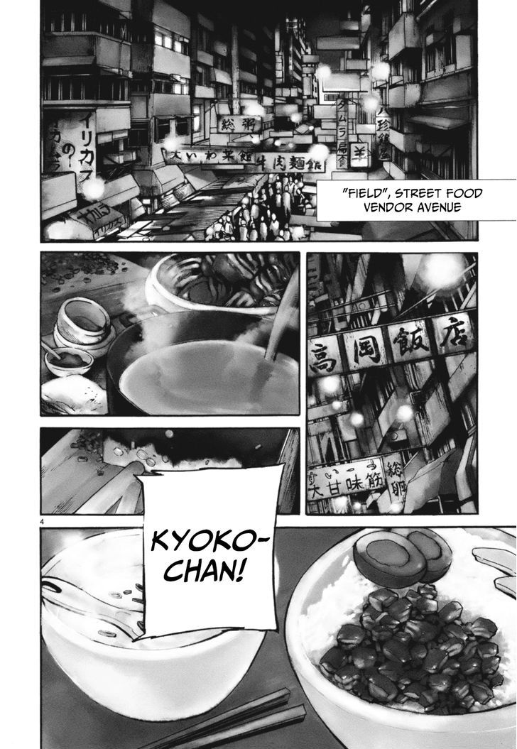 Yorukumo Chapter 1 #11