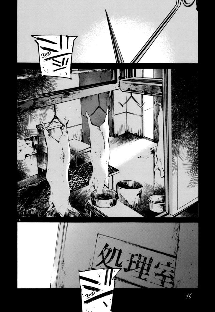 Yorukumo Chapter 1 #21