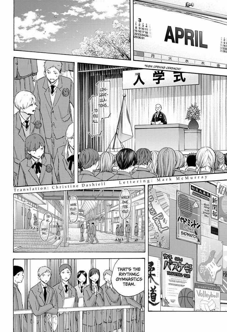 Ao No Hako Chapter 120 #2