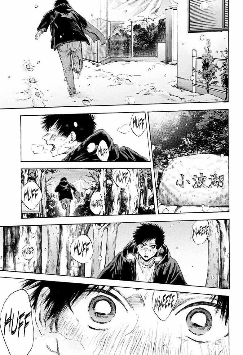 Ao No Hako Chapter 103 #9