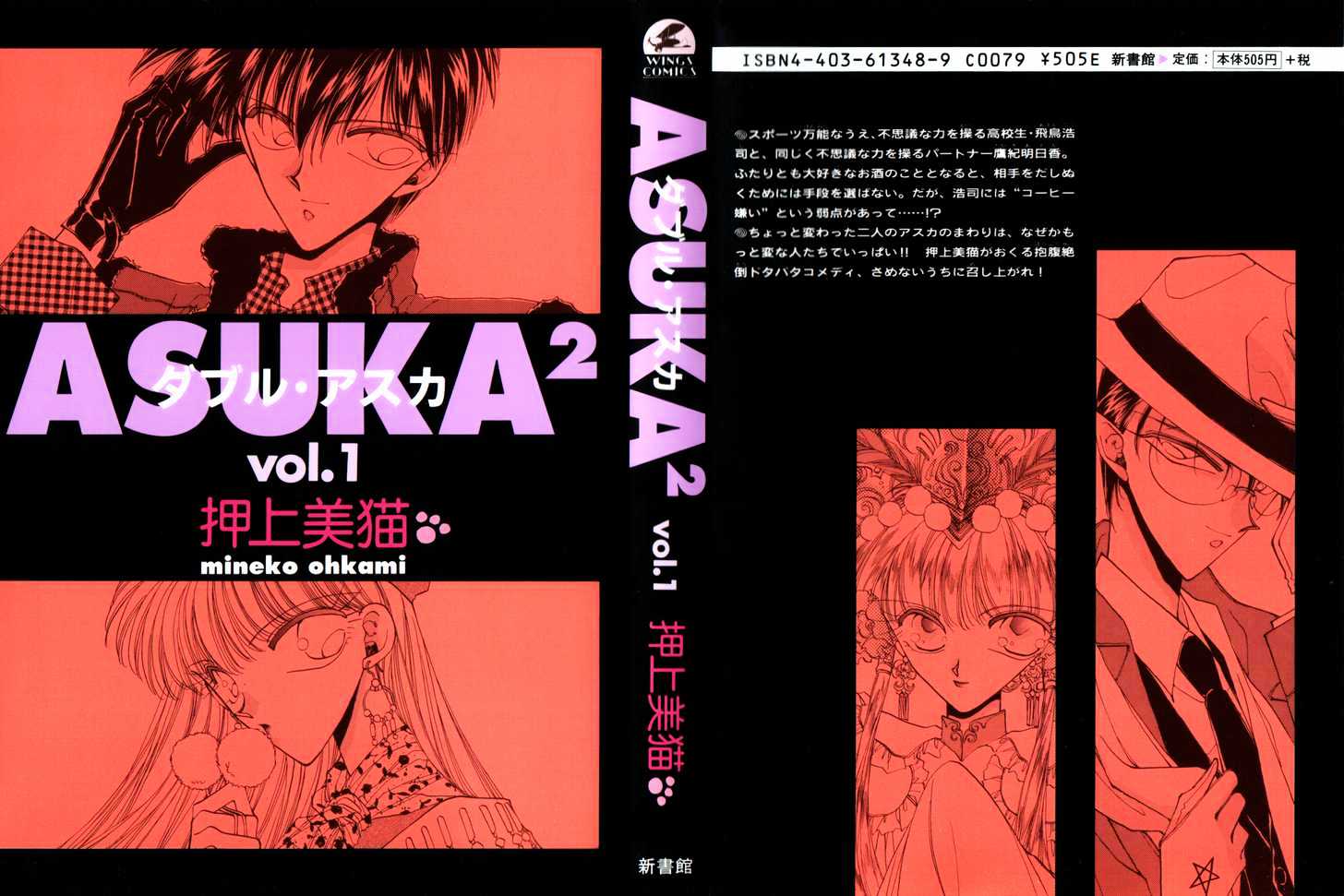 Asuka^2 Chapter 1 #2