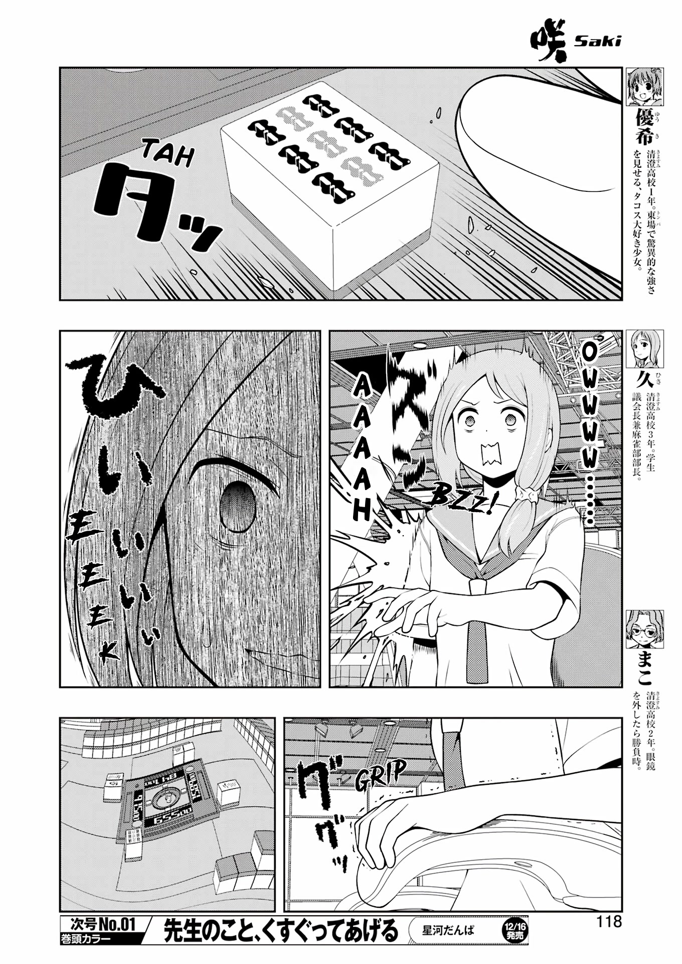 Saki Chapter 253 #4