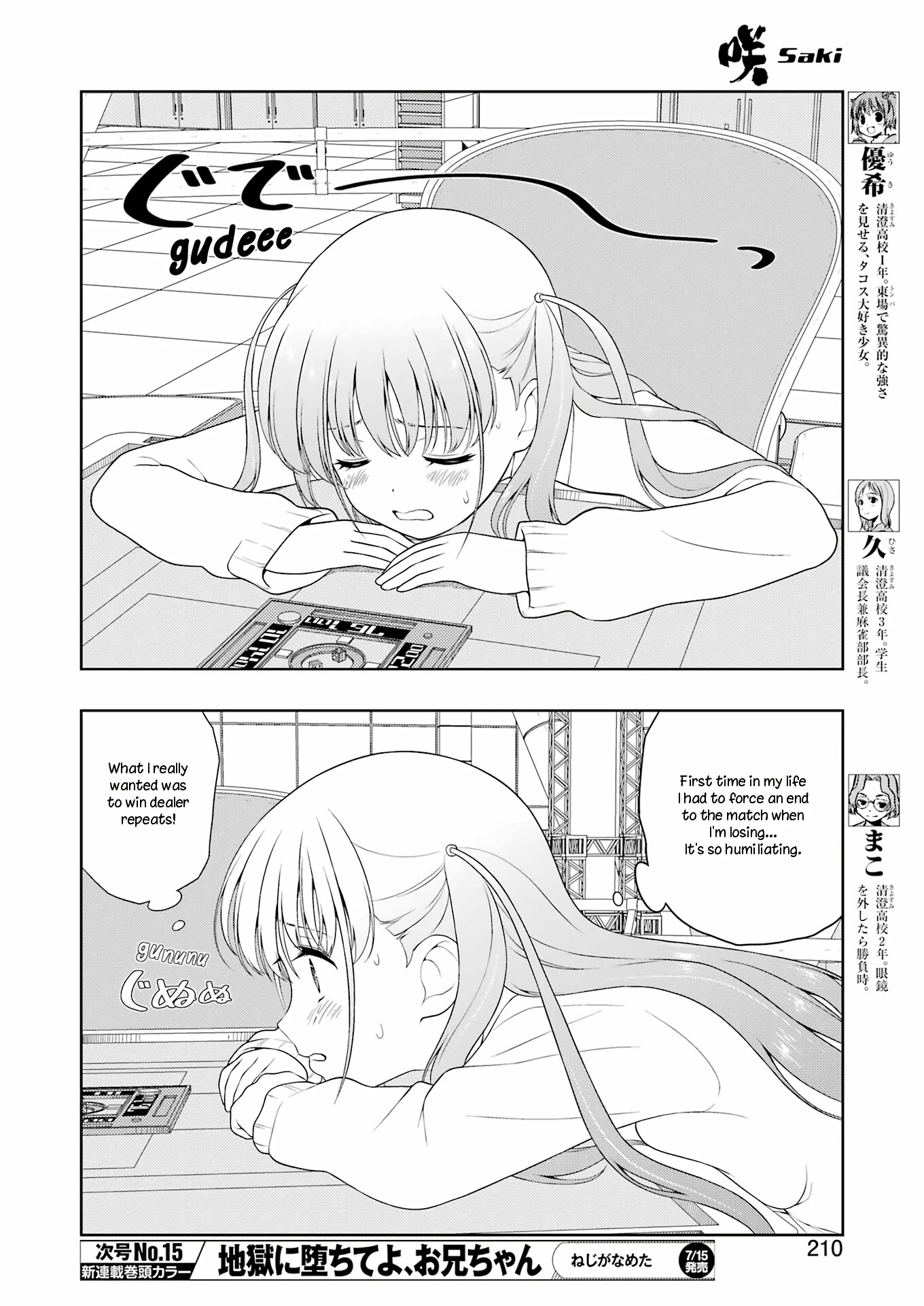 Saki Chapter 248 #4