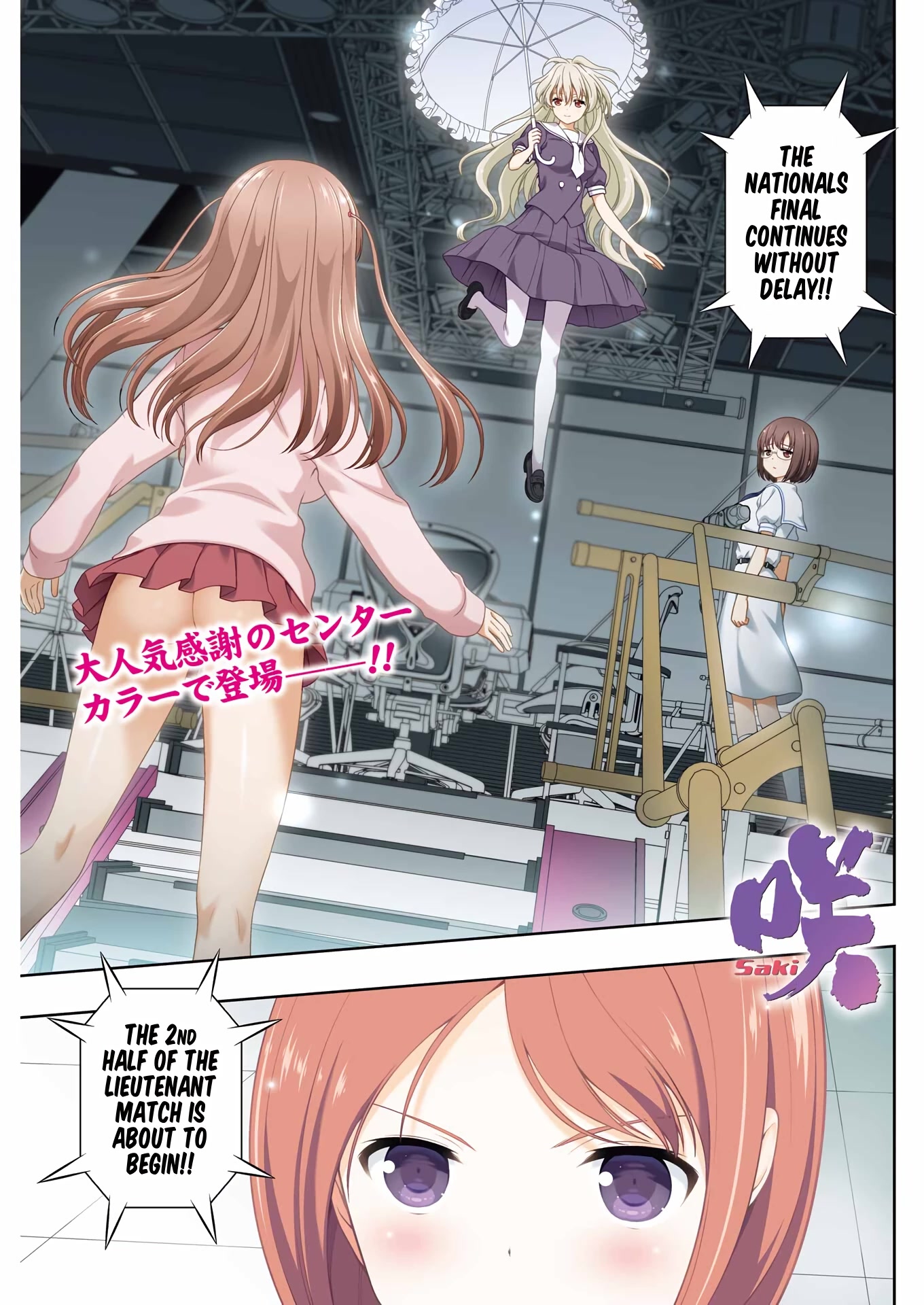 Saki Chapter 249 #1