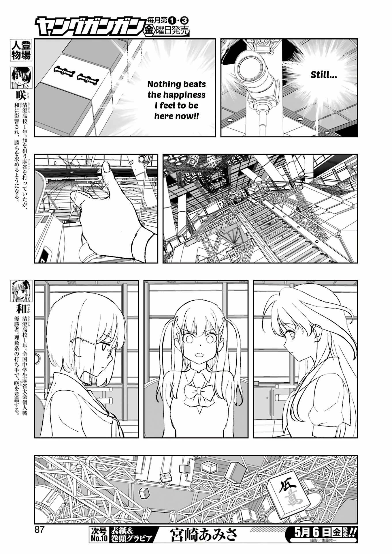 Saki Chapter 244 #4