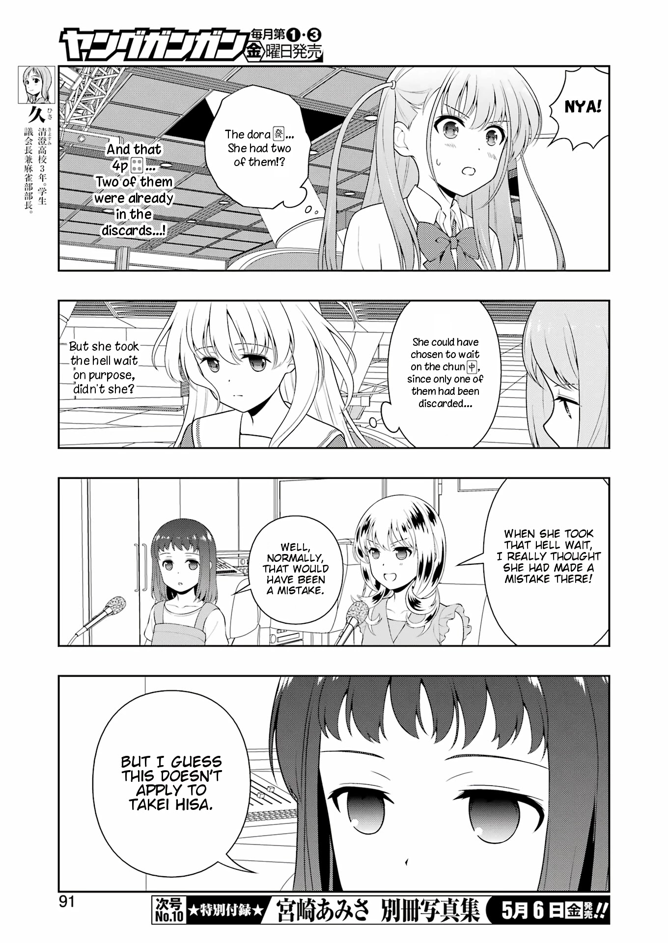 Saki Chapter 244 #8