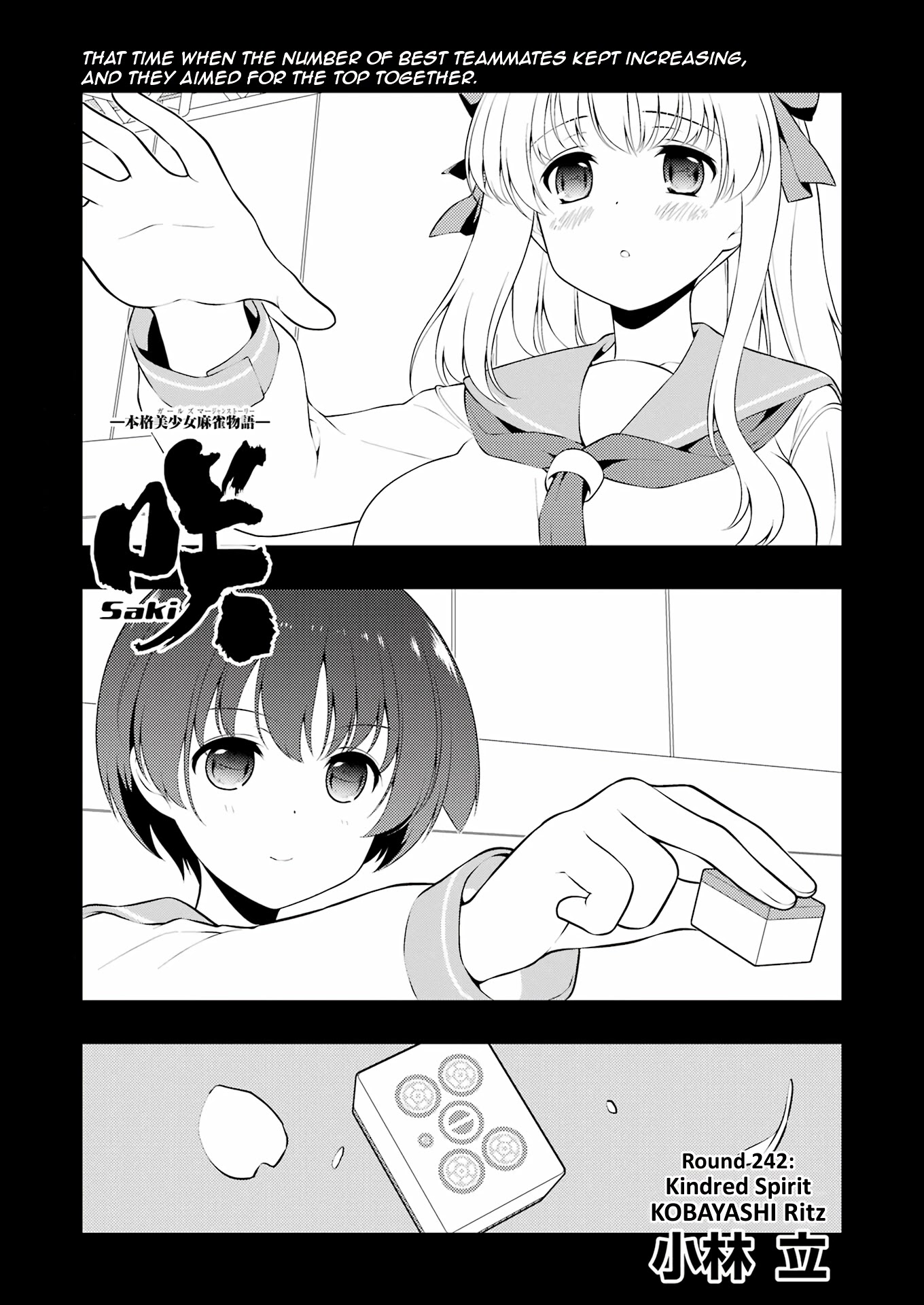 Saki Chapter 242 #1