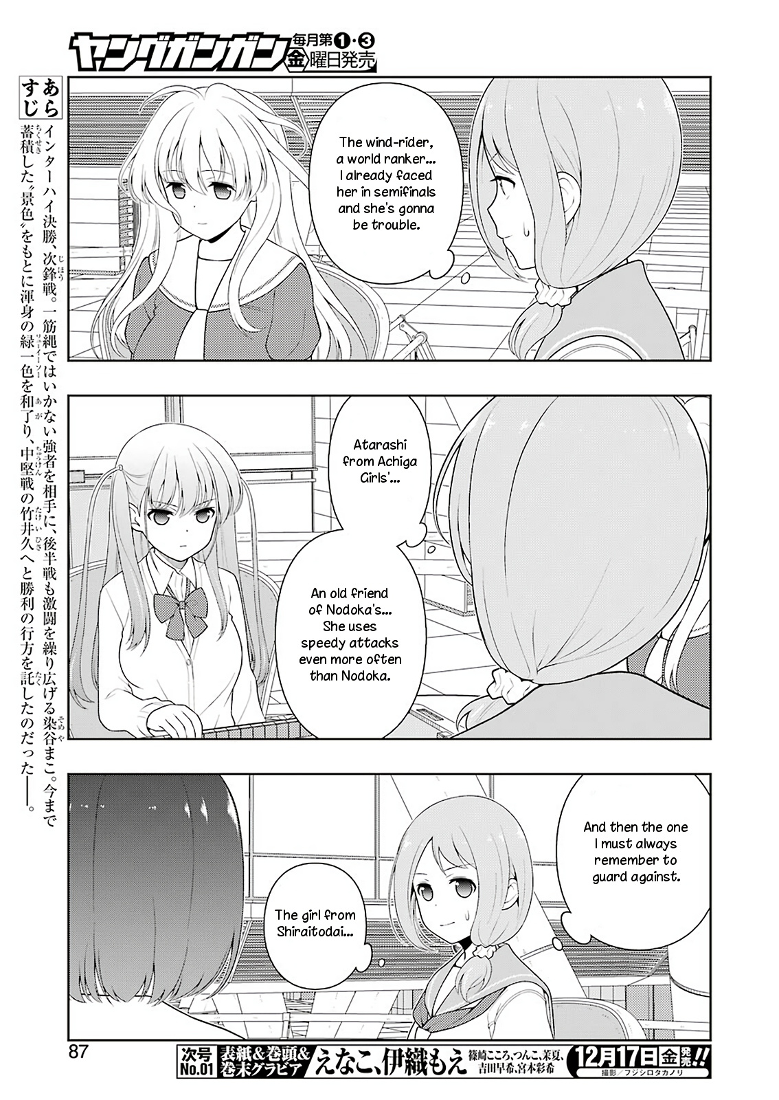 Saki Chapter 238 #4