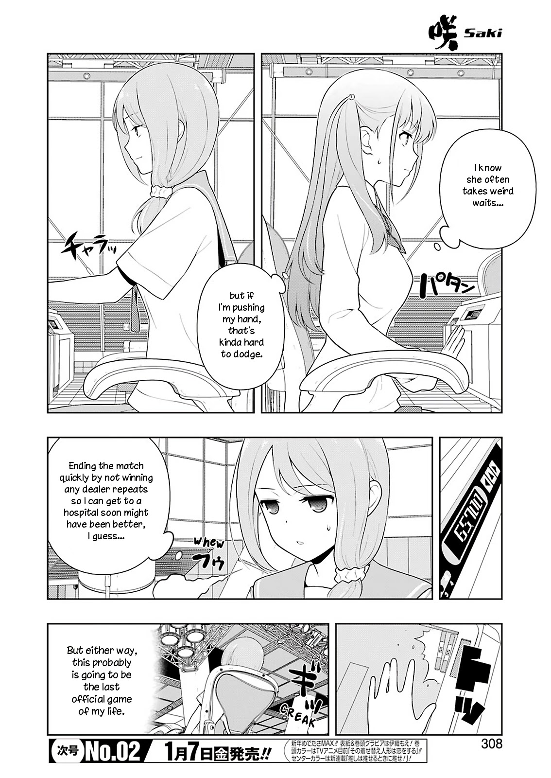 Saki Chapter 239 #2