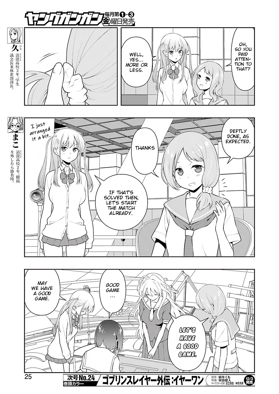 Saki Chapter 237 #9