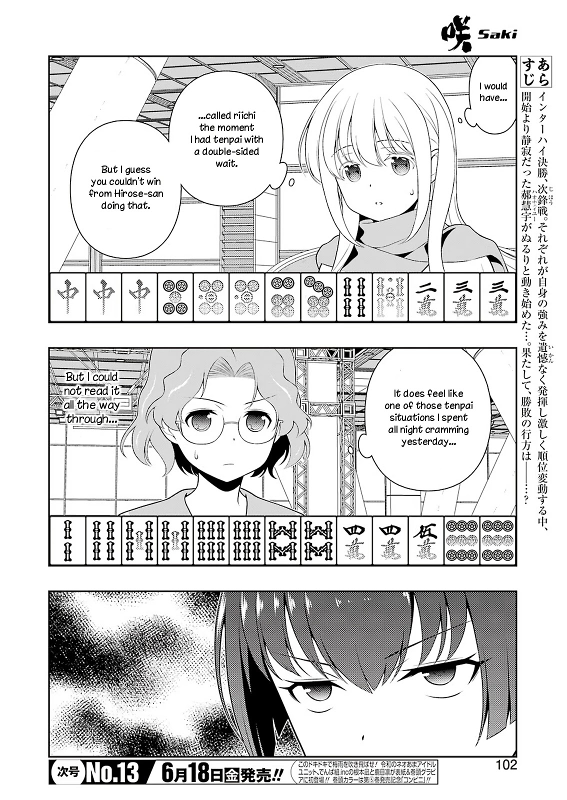 Saki Chapter 232.1 #3