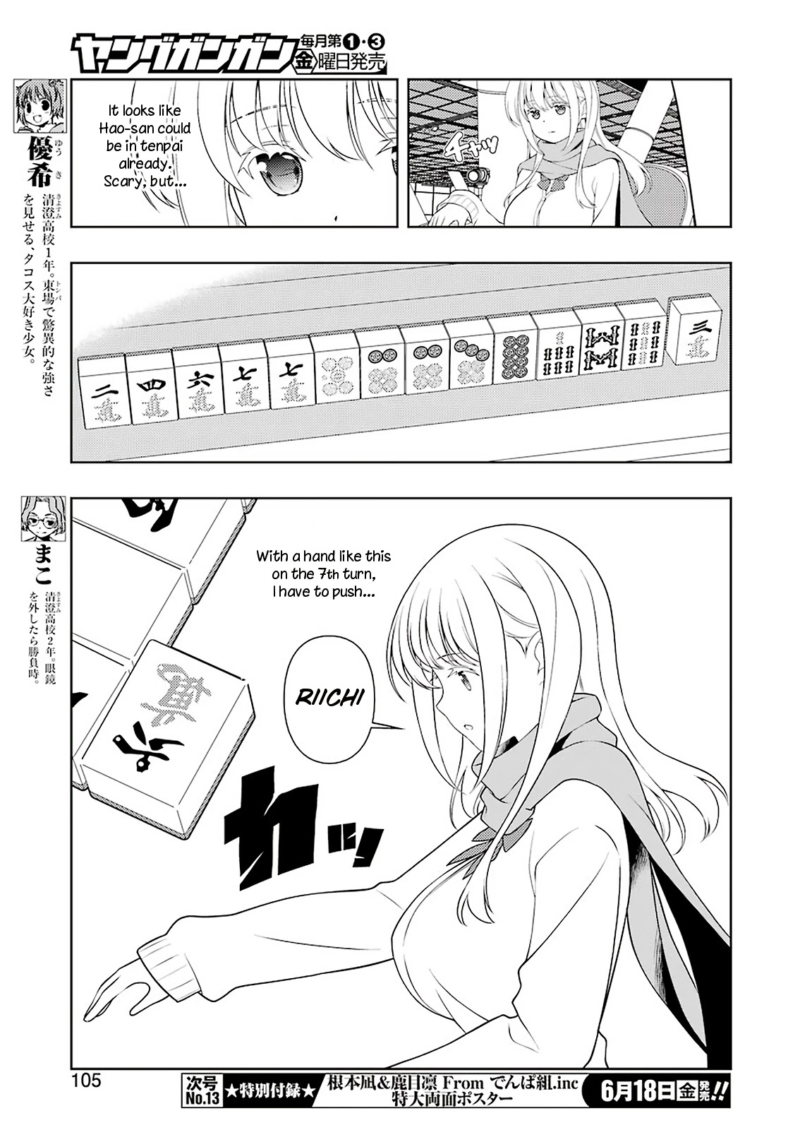 Saki Chapter 232.1 #6