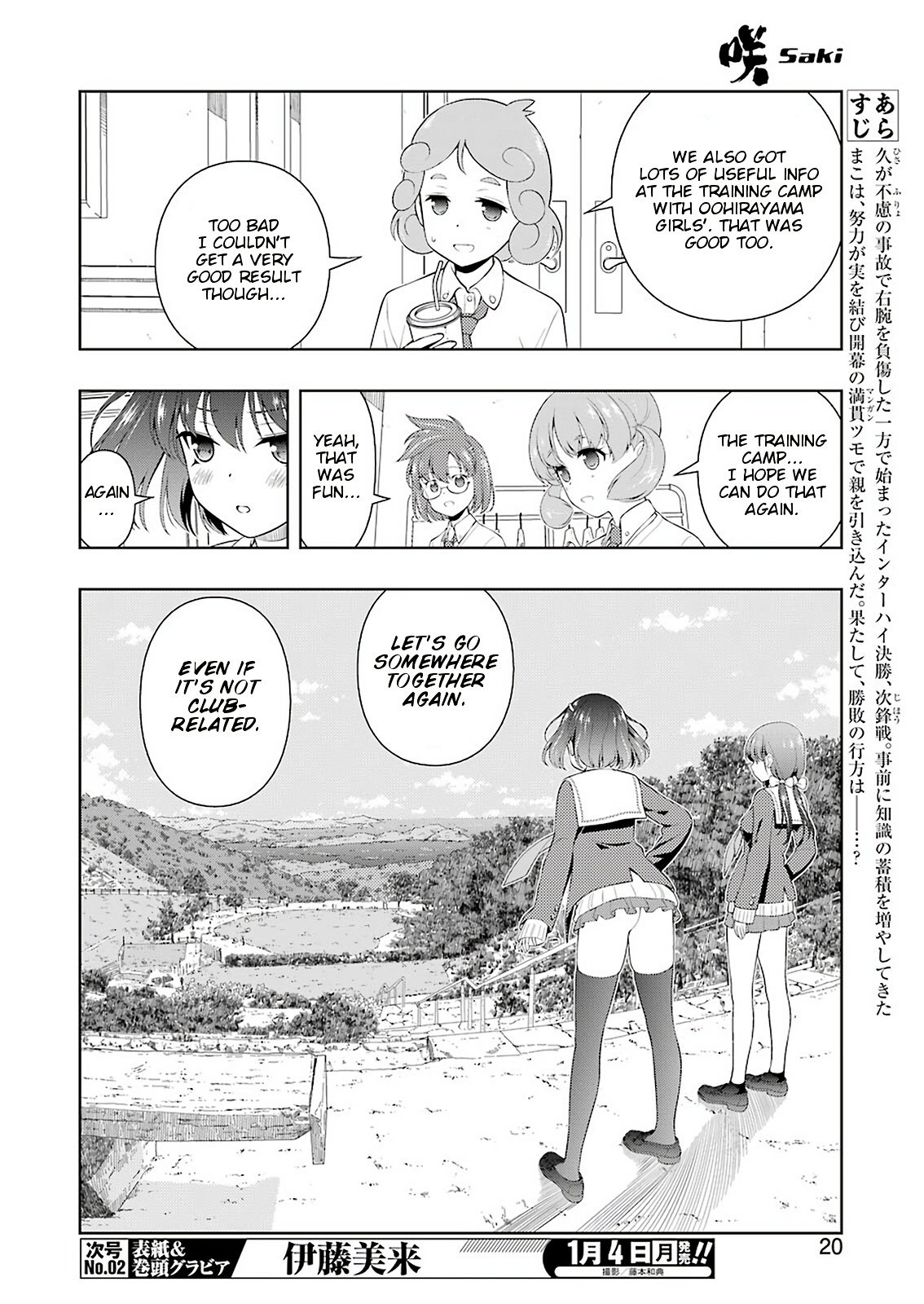 Saki Chapter 225 #5