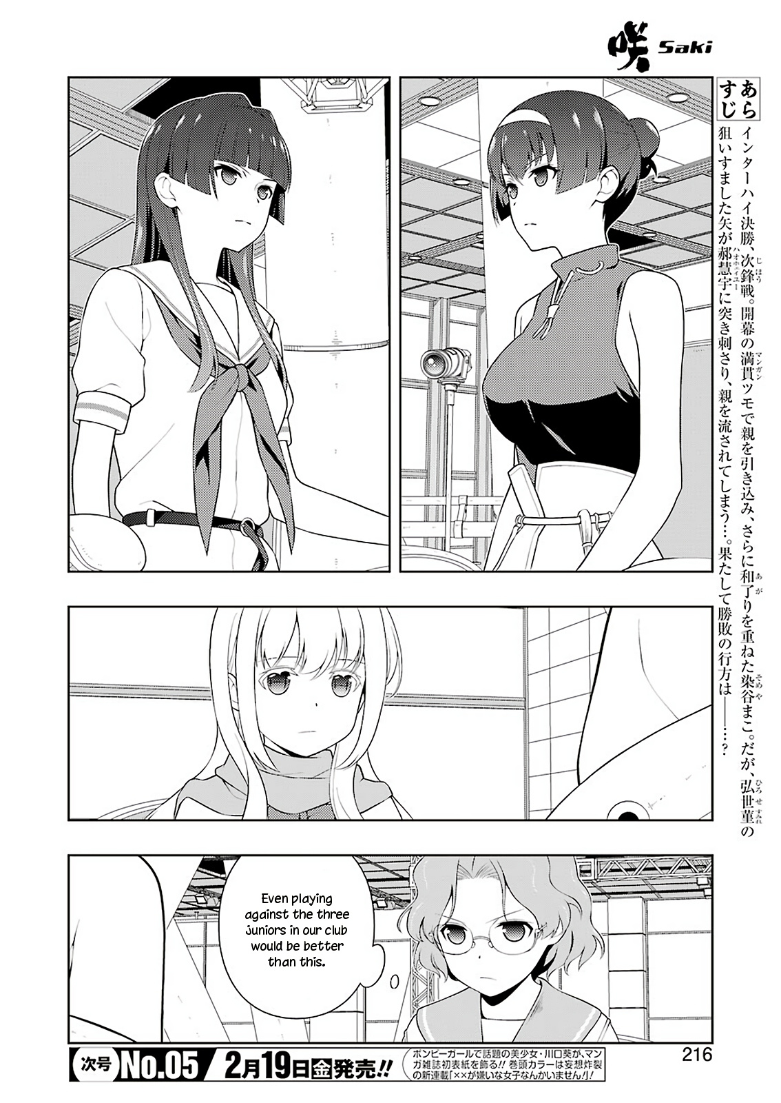 Saki Chapter 226 #2