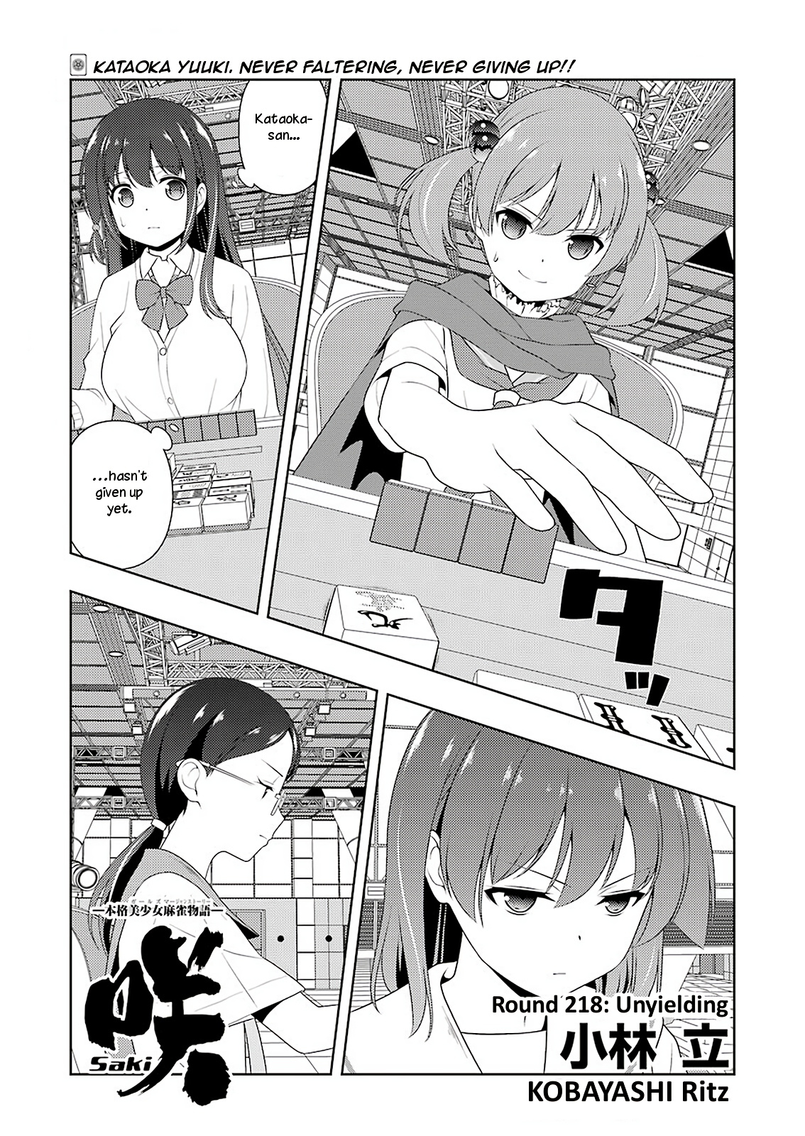 Saki Chapter 218 #1