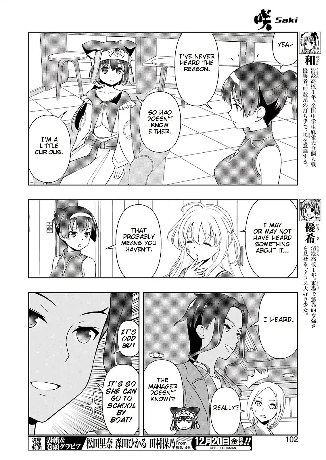 Saki Chapter 211 #4