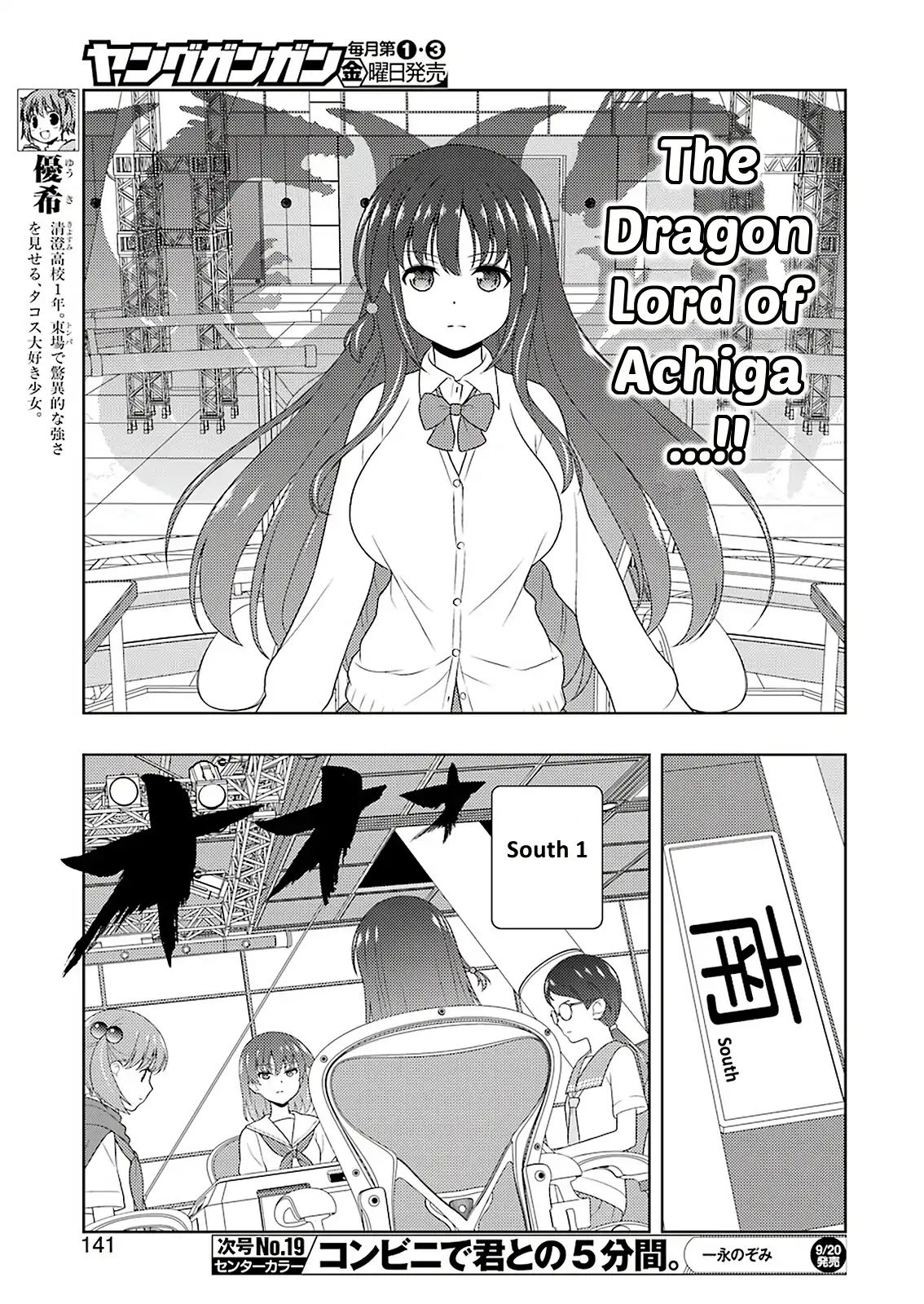 Saki Chapter 207 #11