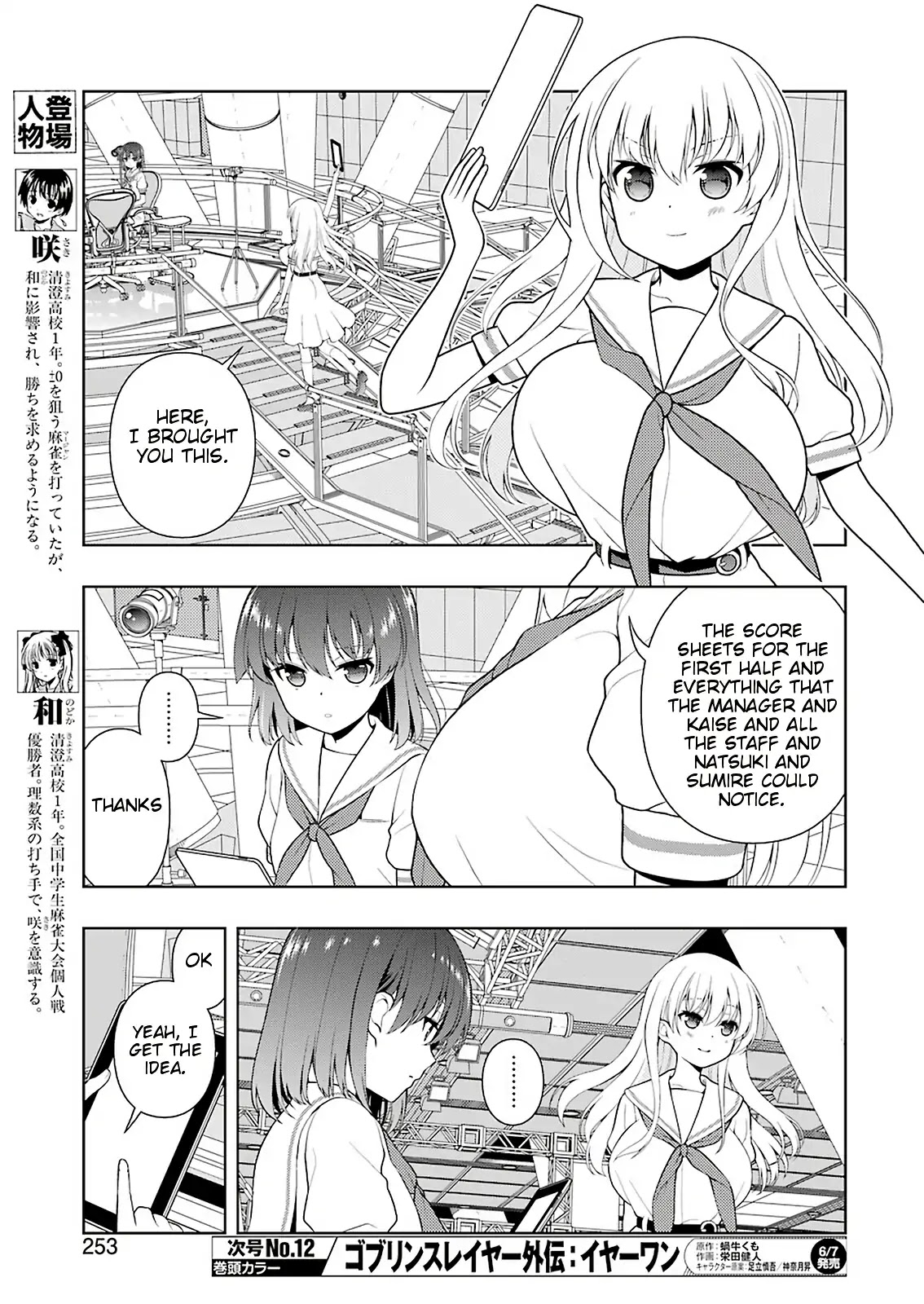 Saki Chapter 202 #6