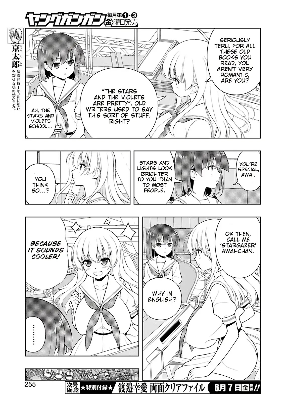 Saki Chapter 202 #8