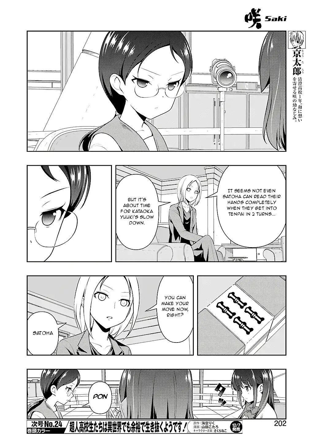 Saki Chapter 196 #7