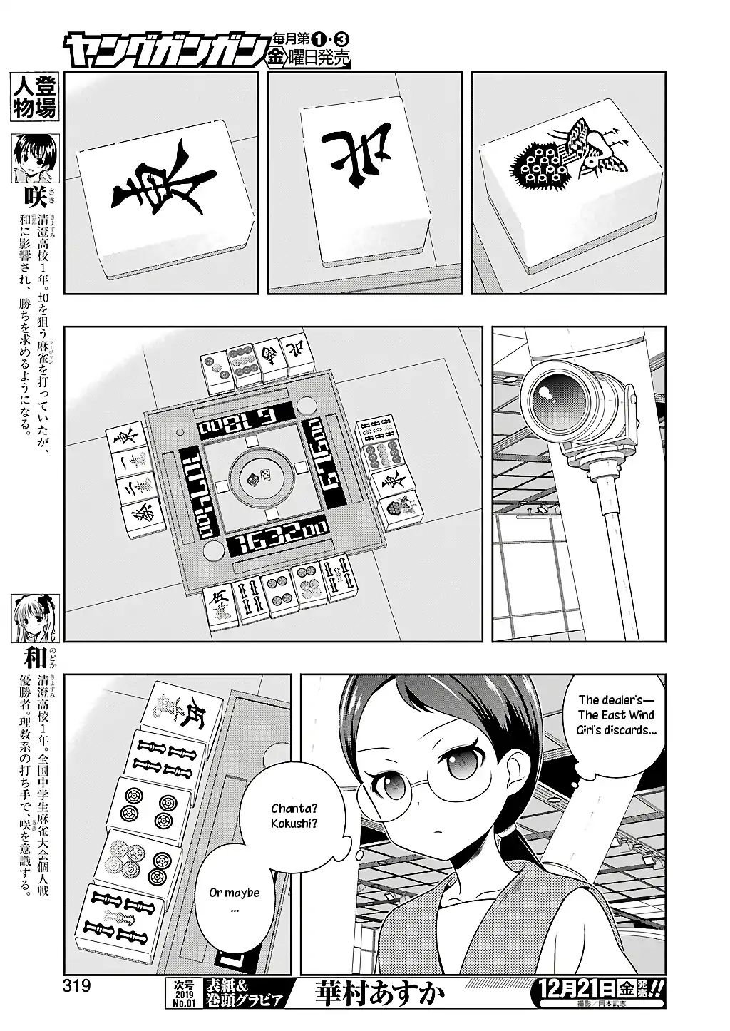 Saki Chapter 197 #4