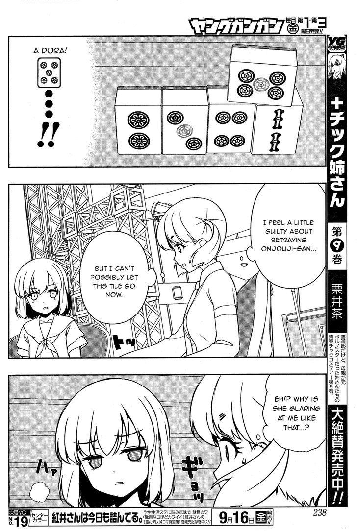 Saki Chapter 164 #12