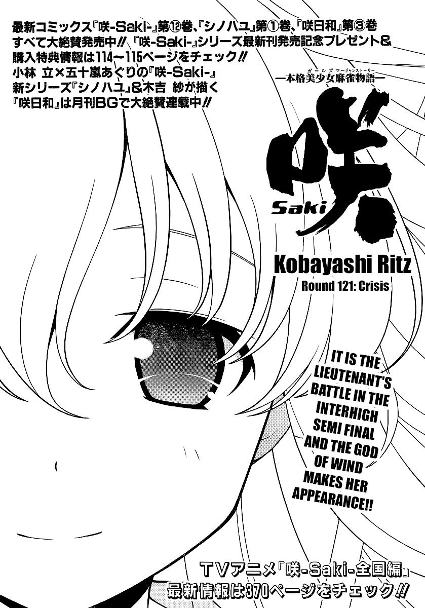 Saki Chapter 121.1 #1