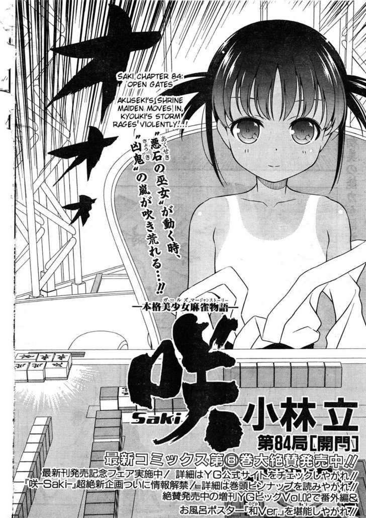 Saki Chapter 84 #2