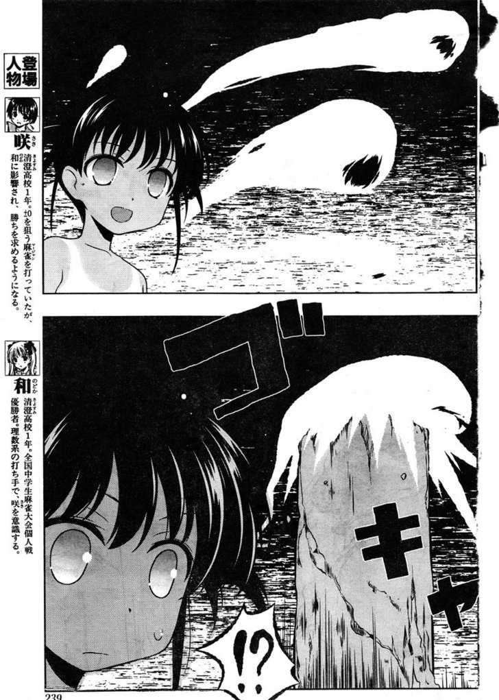 Saki Chapter 84 #7