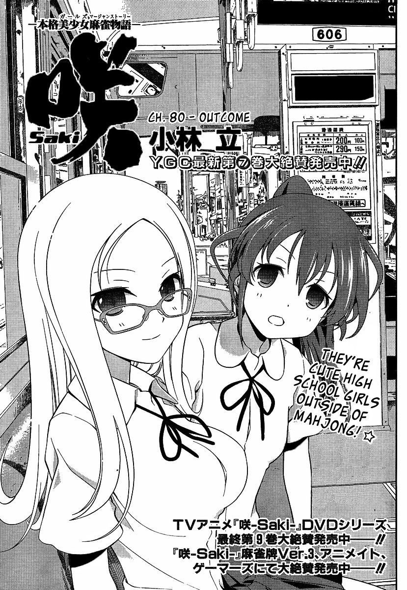 Saki Chapter 80.1 #1