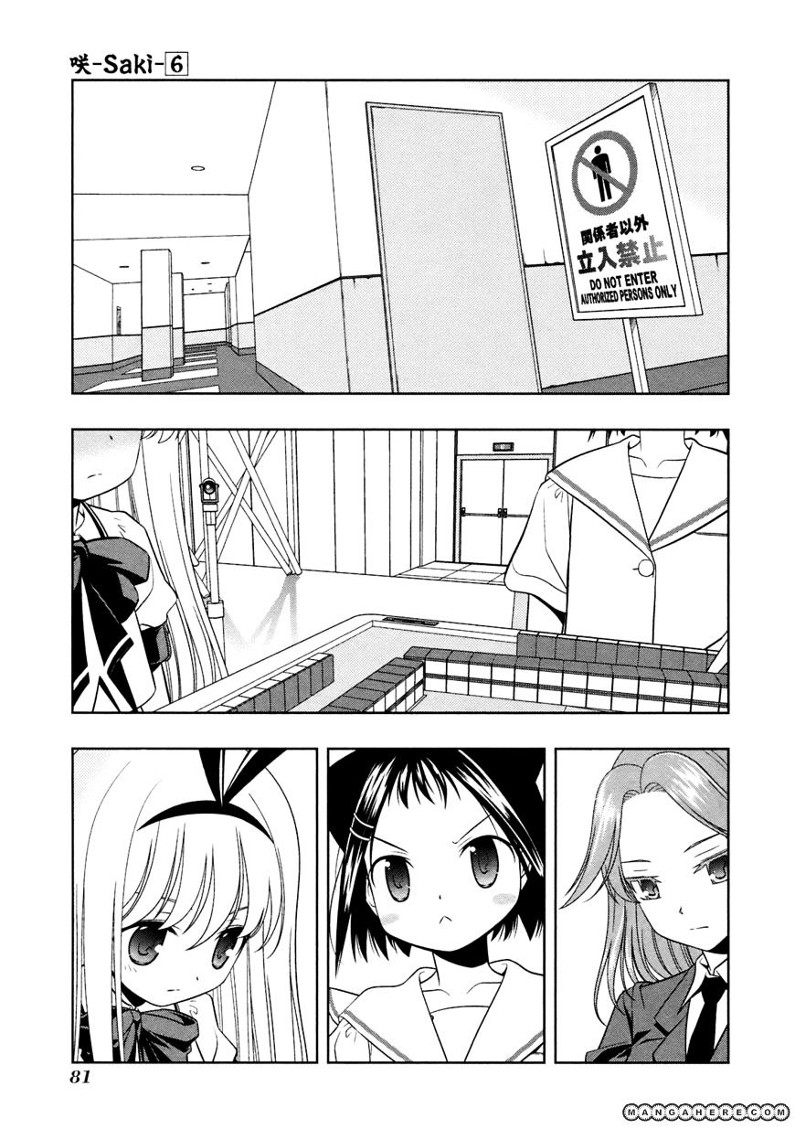 Saki Chapter 46 #4