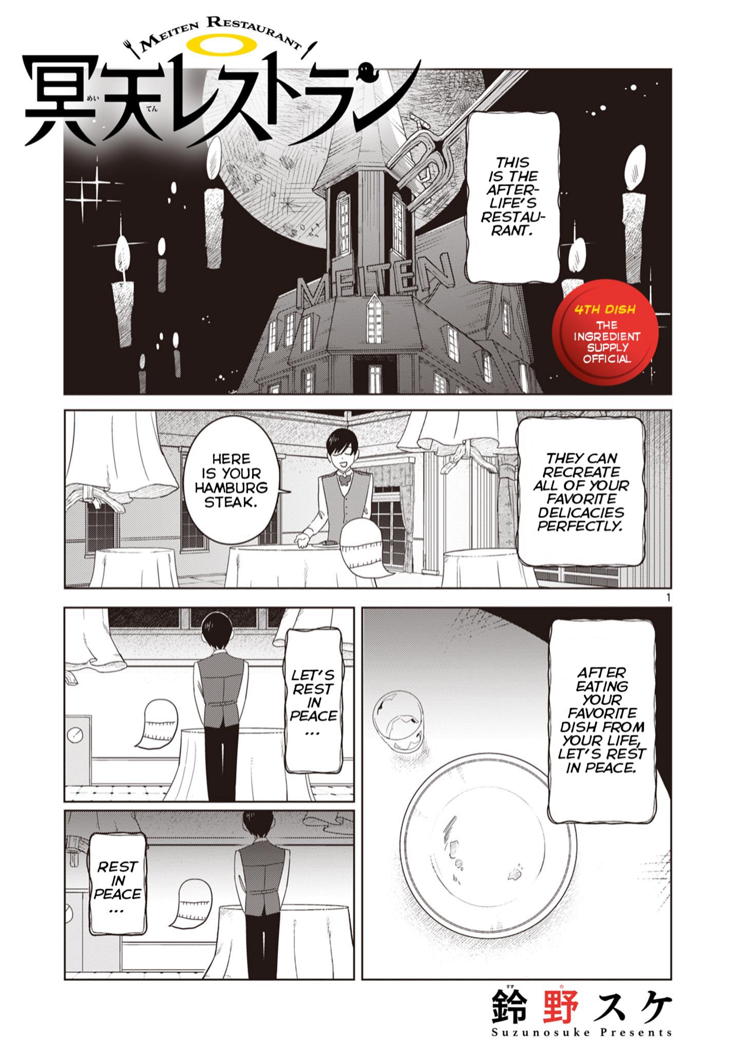 Meiten Restaurant Chapter 4 #1