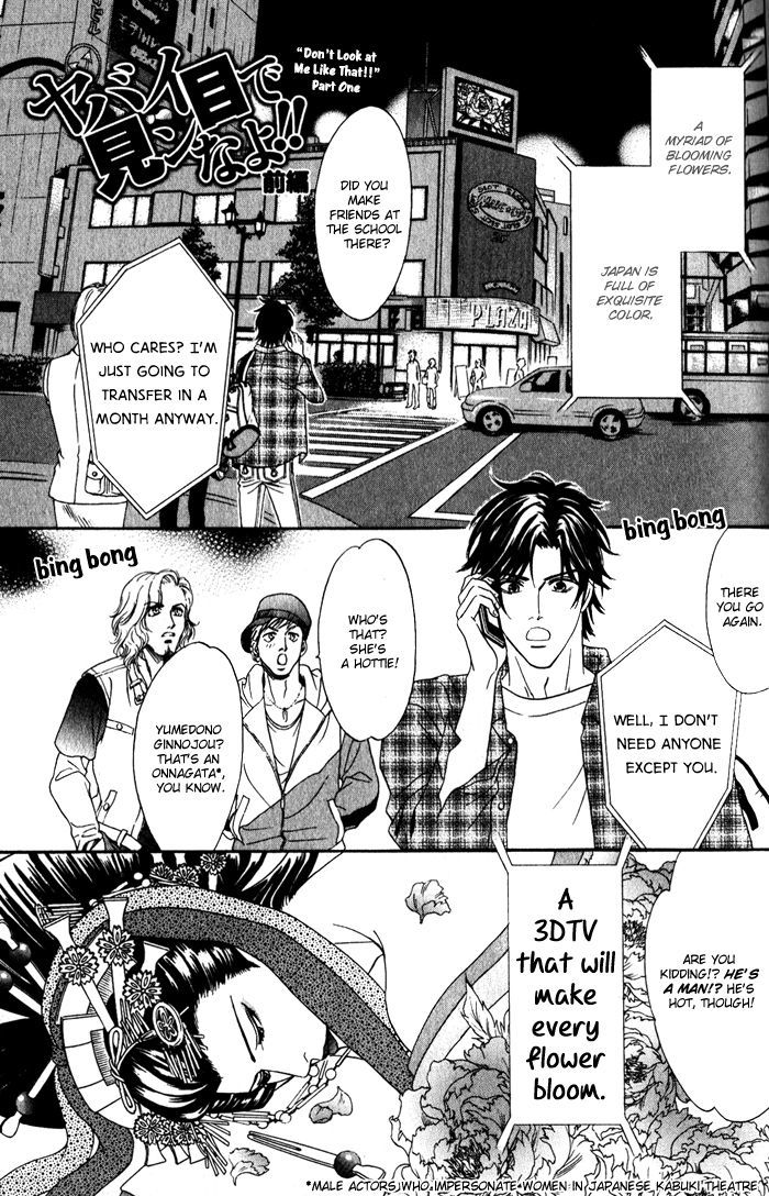 Yabai Me De Minna Yo!! Chapter 2 #2