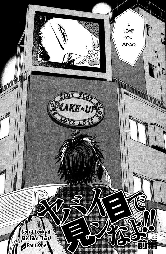 Yabai Me De Minna Yo!! Chapter 2 #3