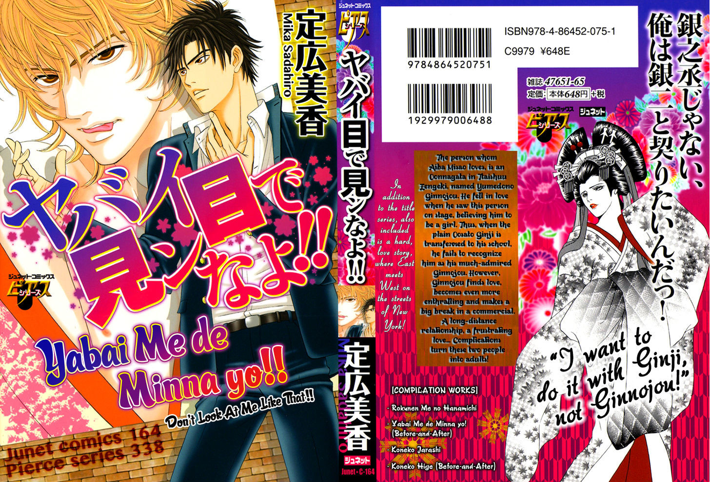 Yabai Me De Minna Yo!! Chapter 1 #31