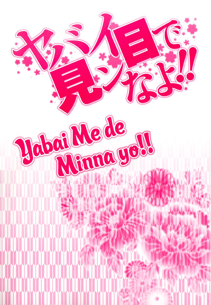 Yabai Me De Minna Yo!! Chapter 1 #34