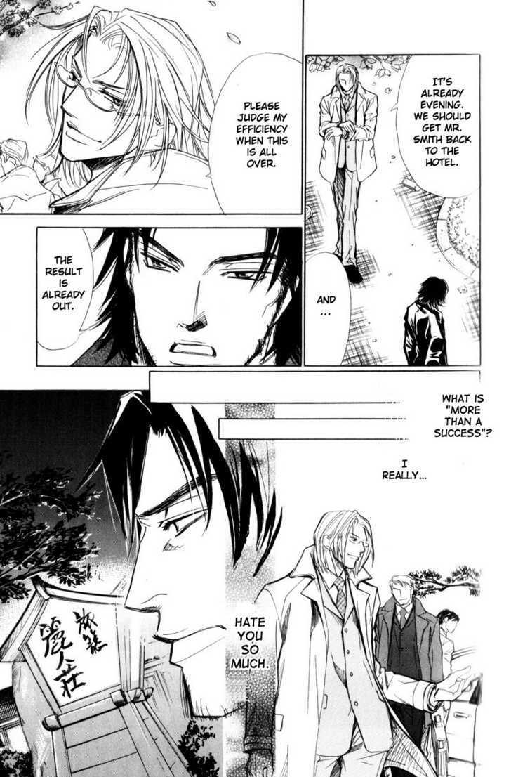 Shanai Ren'ai Style Chapter 2 #31