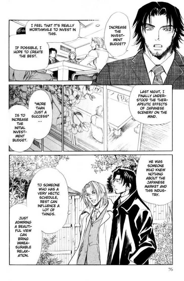 Shanai Ren'ai Style Chapter 2 #44