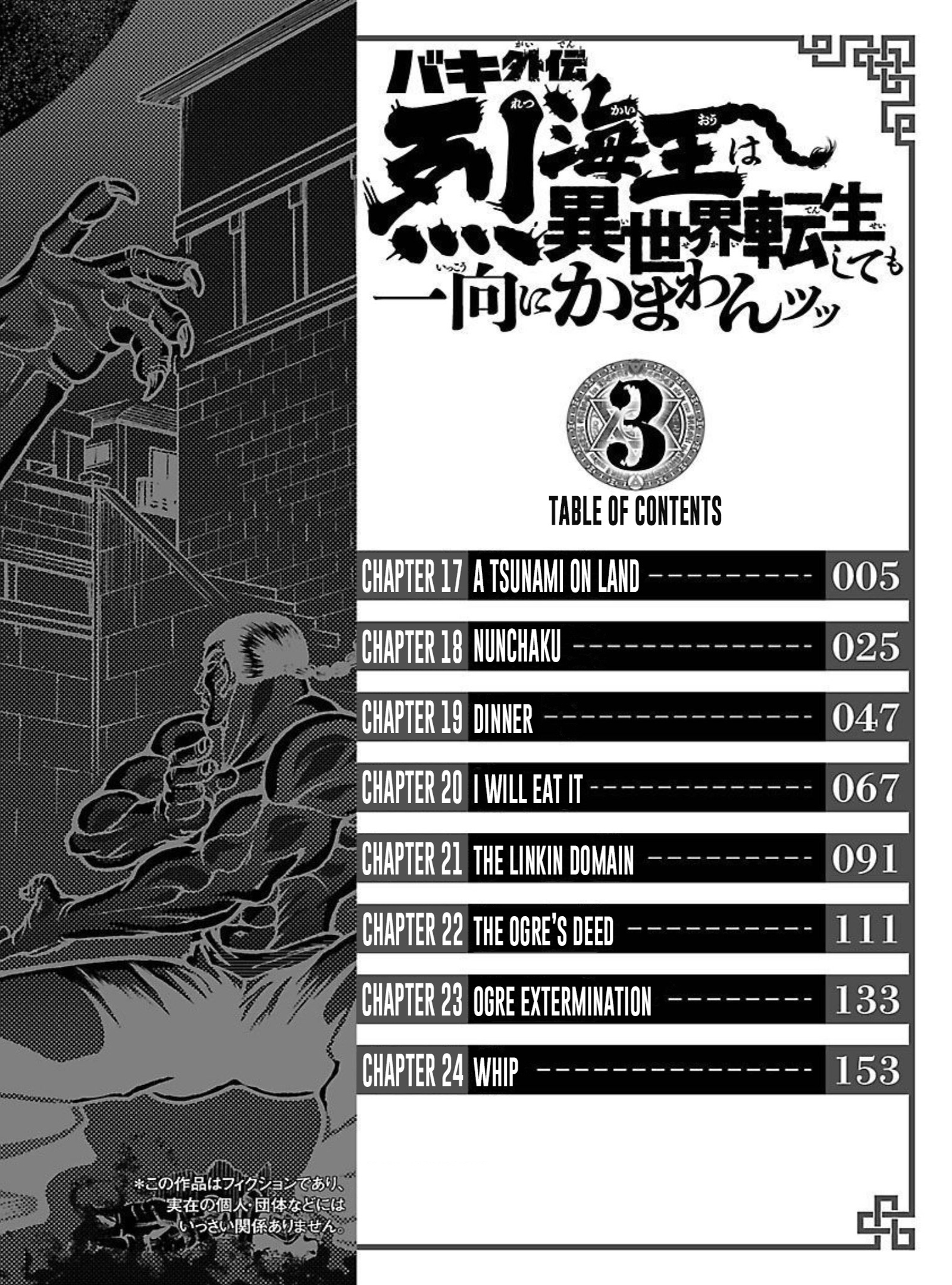 Baki Gaiden - Retsu Kaioh Isekai Tensei Shitemo Ikkō Kamawan! Chapter 17 #6