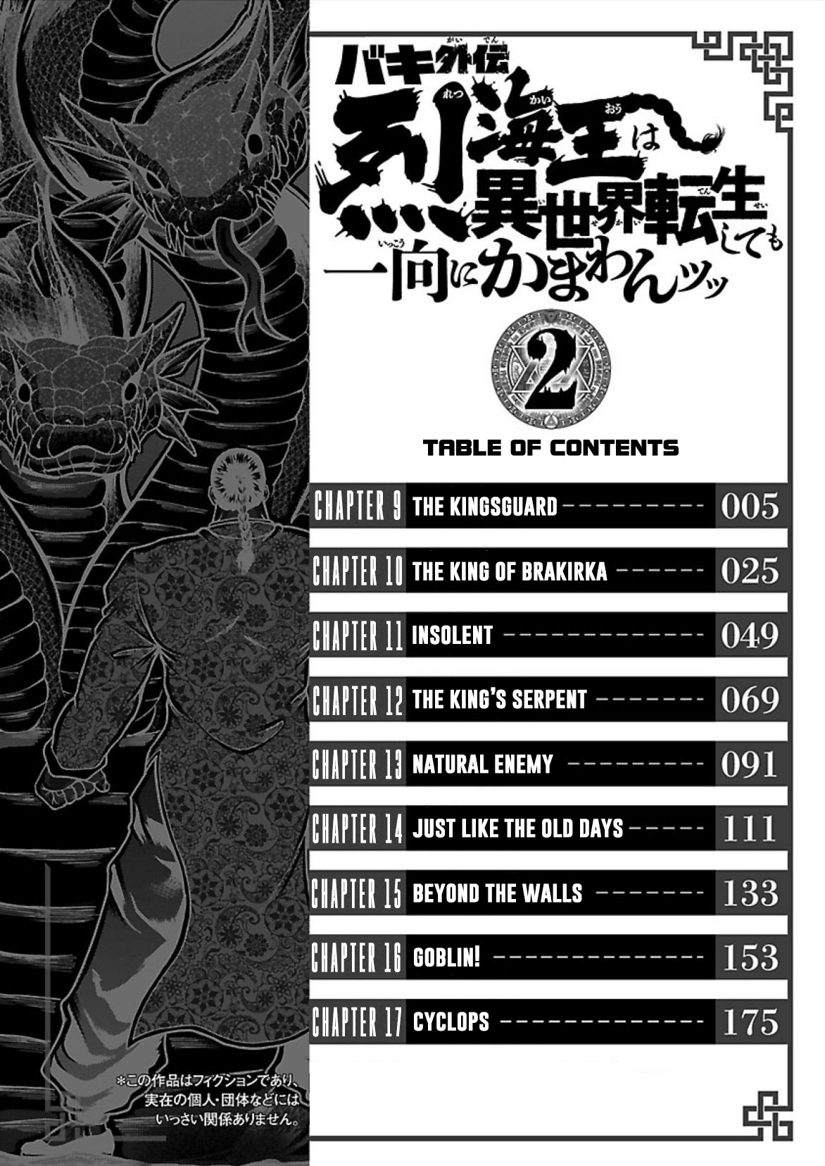 Baki Gaiden - Retsu Kaioh Isekai Tensei Shitemo Ikkō Kamawan! Chapter 9 #6
