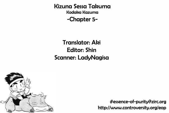 Sessa Takuma! Chapter 5 #1