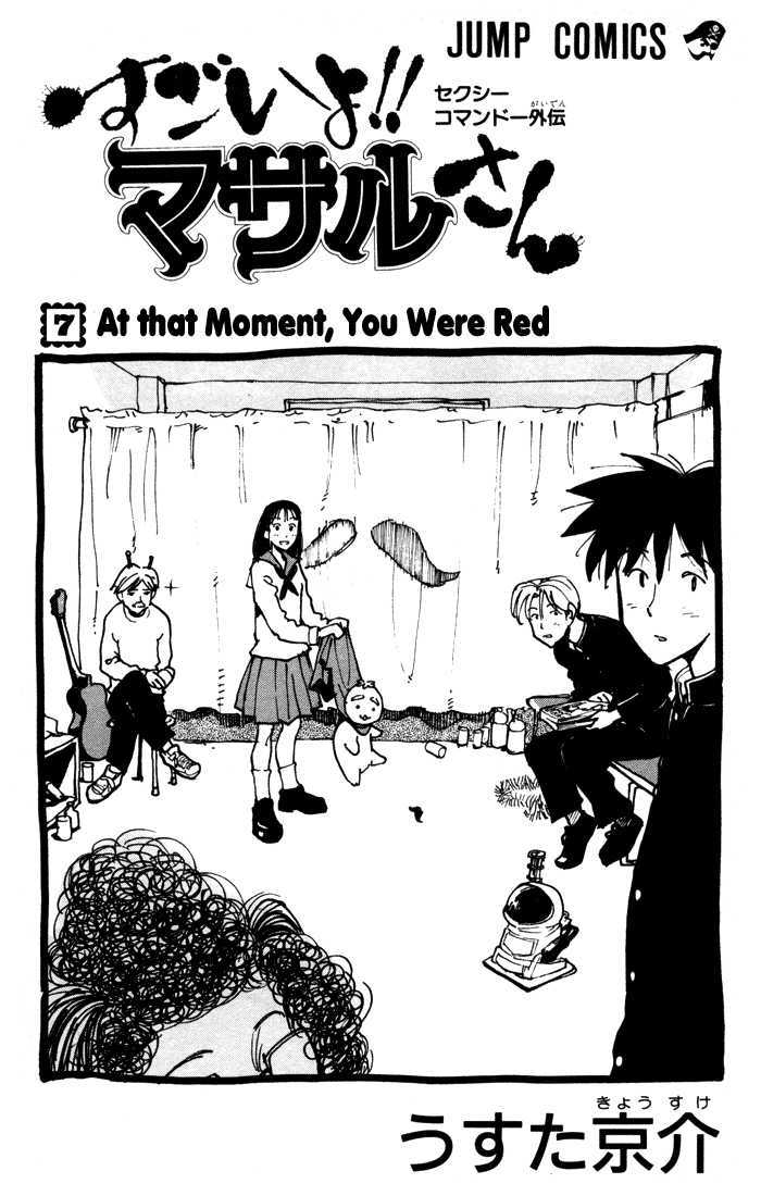 Sexy Commando Gaiden: Sugoiyo! Masaru-San Chapter 66 #65