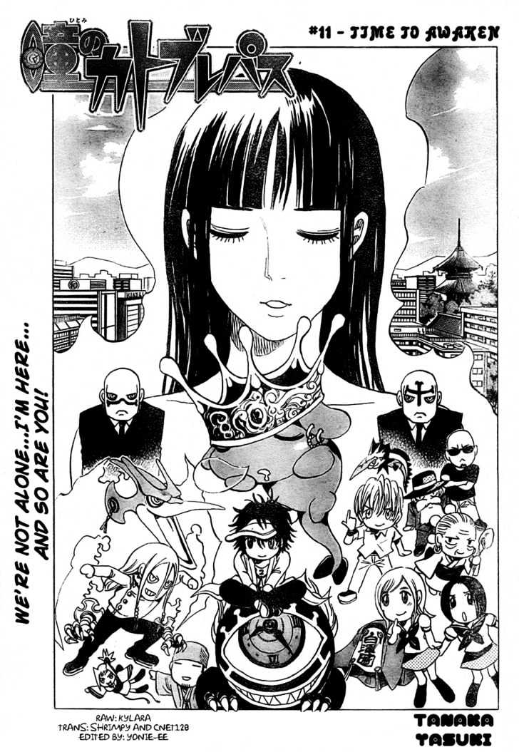 Hitomi No Catoblepas Chapter 11 #3