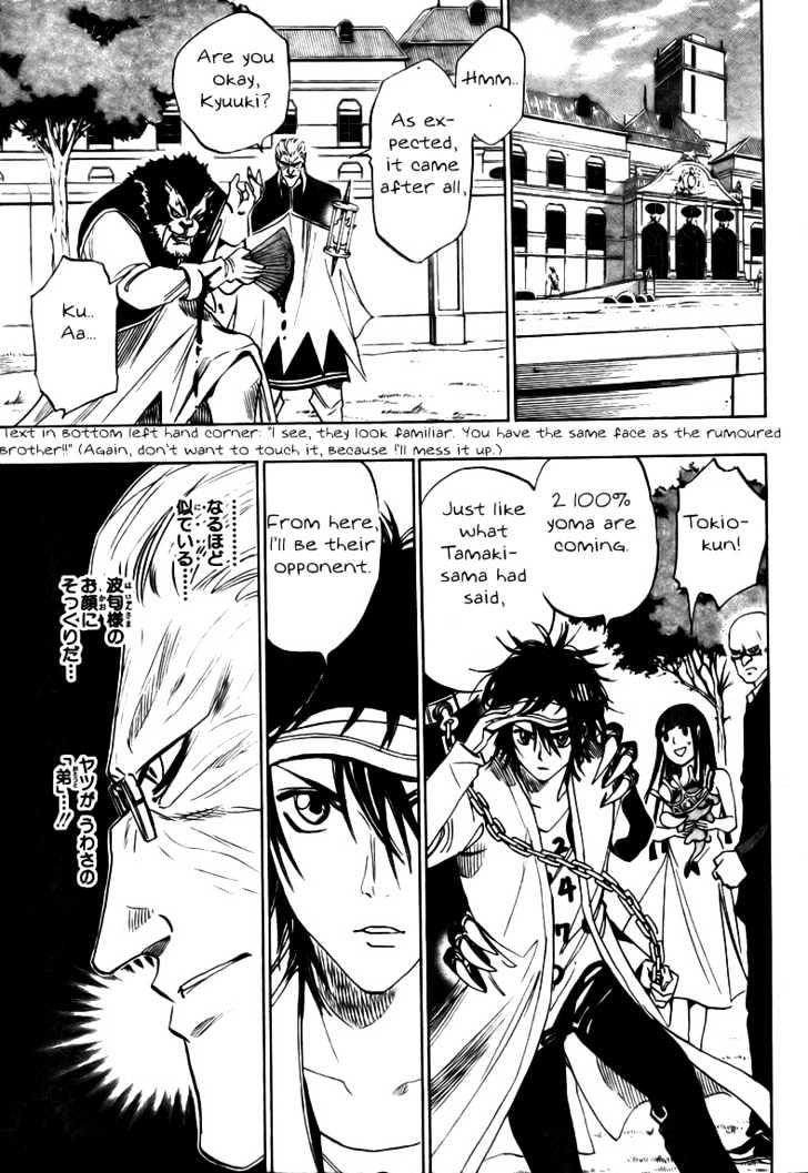 Hitomi No Catoblepas Chapter 10 #6